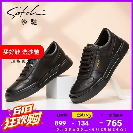 沙驰男鞋旗舰店新款真皮休闲皮鞋男简约百搭轻便舒适时尚板鞋图片