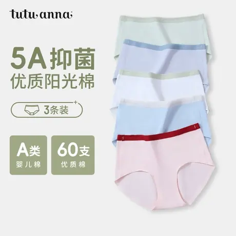 tutuanna内裤女生2025新款纯棉抗菌全棉裆无痕中腰无痕女士短裤图片