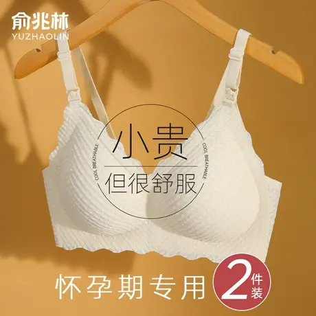 孕妇内衣女怀孕期专用聚拢收副乳防下垂产后哺乳喂奶大码文胸无痕图片