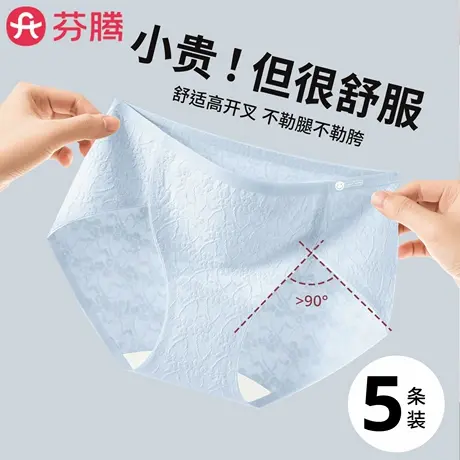 芬腾无痕内裤女A类纯棉抗菌裆2025新款女生透气不夹臀三角短裤头图片