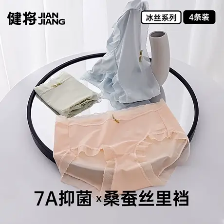 健将内裤女2025新款蕾丝三角裤女生透气桑蚕丝裆少女蝴蝶结短裤头图片