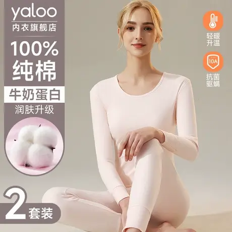 雅鹿保暖内衣女士纯棉套装圆领女款薄款秋衣秋裤棉毛发热防寒冬季图片