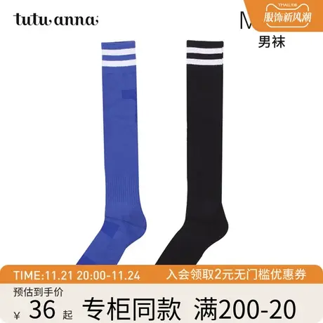tutuanna男士中筒袜 春秋棉质运动学院风潮流透气排汗条纹足球男商品大图