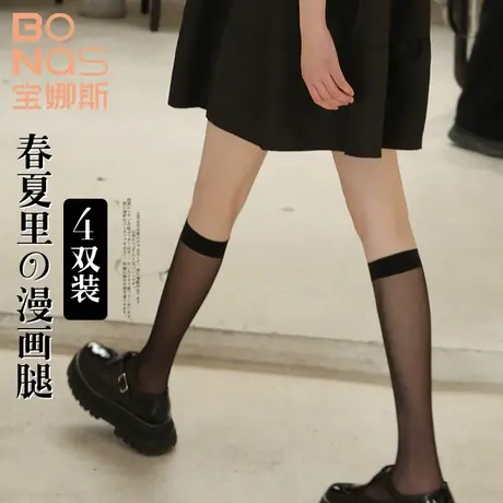 4双小腿袜夏季薄款丝袜显瘦jk压力中筒高筒袜子女黑色长筒袜过膝图片