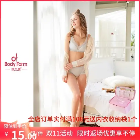 体态美柔柔bra配套内裤Y1101F2无痕提臀包臀内裤（内裤不退不换）图片