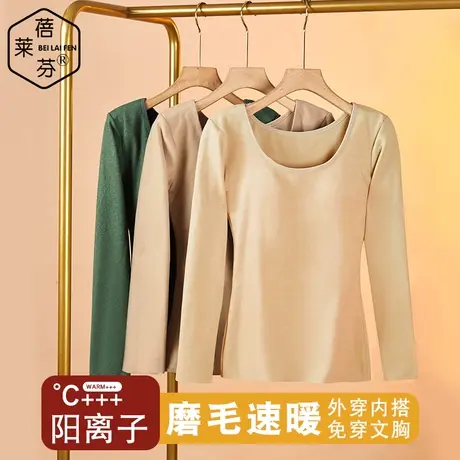 秋冬家居服睡衣上衣单件女胸罩一体t恤长袖打底衫加厚加绒保暖衣图片