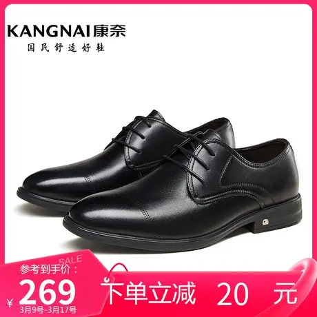 康奈男鞋春季新款真皮商务正装德比鞋男士办公室软底防滑系带皮鞋图片