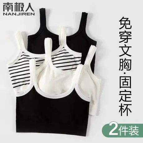 运动莫代尔内衣女抹胸内搭吊带背心带胸垫一体文胸防走光美背夏季商品大图
