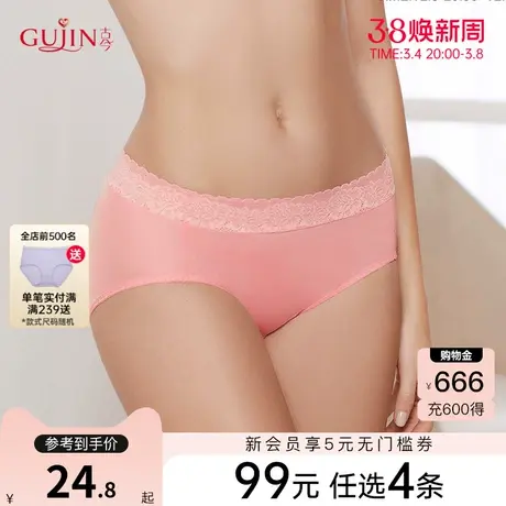 古今无痕内裤纯色简约舒适小裤女1I8188商品大图
