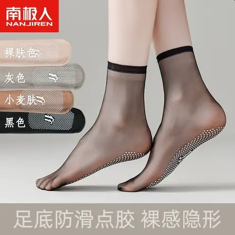 南极人丝袜女短袜夏季薄款防勾丝防滑耐磨无痕隐形黑色水晶中筒袜图片