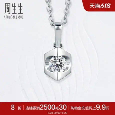 周生生钻之颂都会之颂18K白色黄金钻石吊坠 不含项链81627P图片