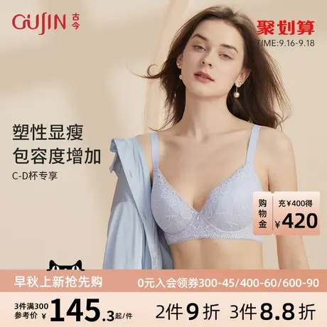 古今新款大罩杯大码显瘦聚拢承托侧收副乳胸罩女0P2005图片