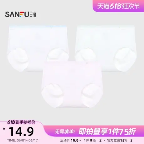 三福女中腰包臀内裤 渐变腰头印花格纹随意裁无痕半平角裤497778图片