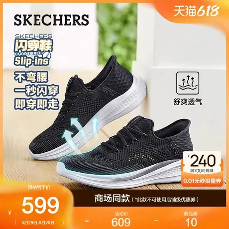 父亲节礼物|斯凯奇闪穿鞋夏男鞋健步鞋透气一脚蹬休闲鞋免系带图片