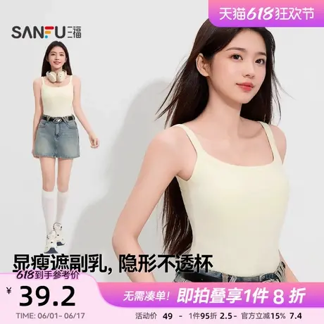 三福女夏季新款经典带杯吊带背心简约修身外穿内搭上衣女496276图片