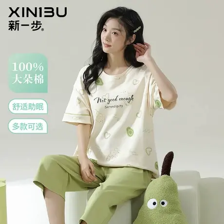 新一步带胸垫2025夏季新款纯棉睡衣女短袖七分裤套装100%棉家居服图片