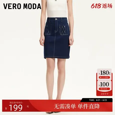 Vero Moda半身裙2025夏季新款含棉高腰A字菱格亮片装饰半身裙气质图片