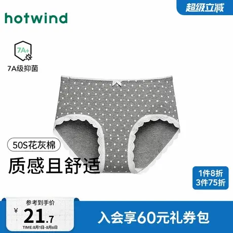 热风女士内裤2025年秋季新款法式波点中腰内裤抑菌蕾丝边少女内裤图片
