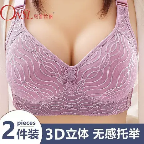 中年妈妈文胸聚拢上托女士内衣无钢圈薄款中老年高档胸罩图片