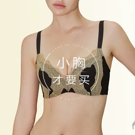 聚拢内衣女小胸显大加厚不空杯收副乳防下垂上托文胸套装平胸专用图片