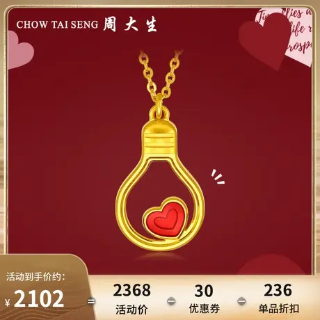 周大生黄金套链足金5G珐琅爱心灯泡项链吊坠生日礼物送女生图片