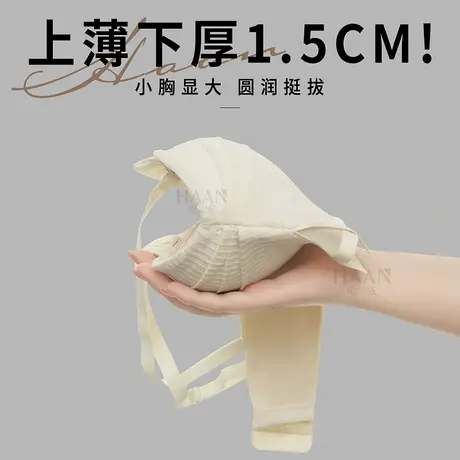 半杯内衣女小胸聚拢显大甜美少女无痕文胸无钢圈品牌正品胸罩套装图片