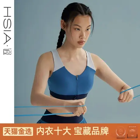 HSIA遐前拉链运动文胸撞色交叉性感美背中小胸内衣高强度健身胸衣商品大图