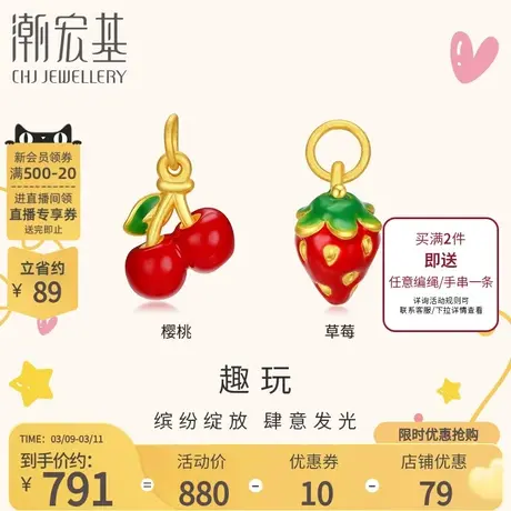 潮宏基趣玩小甜心黄金串珠足金转运珠3D硬金吊坠礼物图片