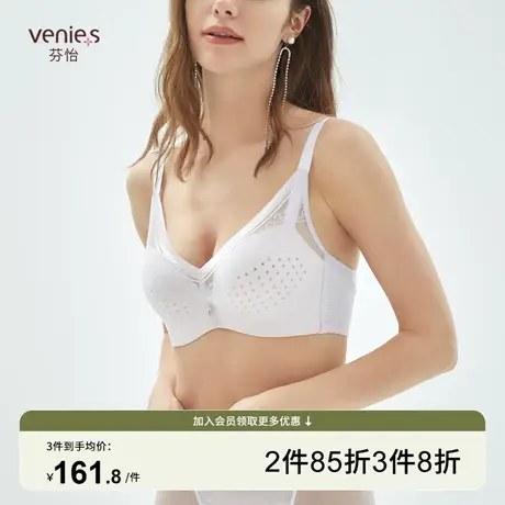 芬怡无钢圈小胸聚拢内衣透气洞洞杯舒适纯棉里杯文胸EV051商品大图