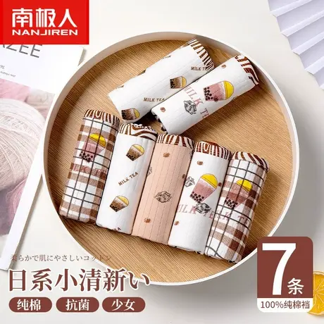 南极人内裤性感新款纯棉100%全棉裆抗菌中腰日系少女甜美纯欲短裤图片