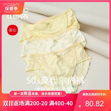 红豆女士莫代尔内裤纯棉抗菌裆少女提花夏季薄款透气中腰三角裤女图片
