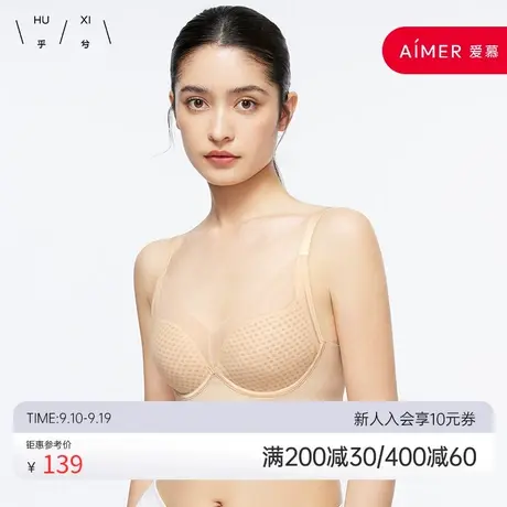 乎兮新款软支撑三明治薄杯大胸显小无痕防外扩性感内衣文胸女图片