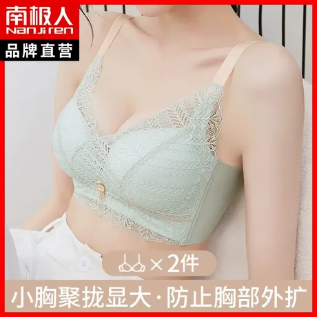南极人女士内衣小胸聚拢收副乳上托文胸无钢圈胸罩性感蕾丝美背DY商品大图