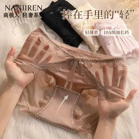 南极人内裤女2025新款性感蕾丝网纱透气纯棉裆抗菌大码胖mm三角裤图片