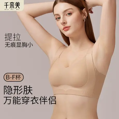 千奈美提拉大胸显小无钢圈内衣女全罩杯大包裹大码收副乳文胸罩图片