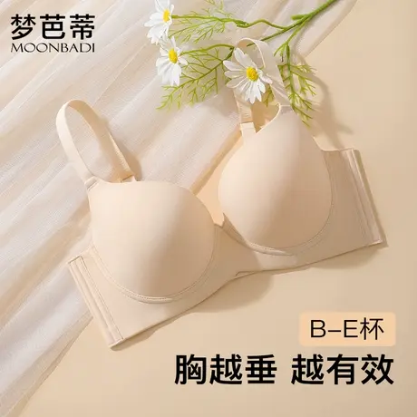 梦芭蒂内衣女无痕薄款聚拢上托防下垂光面侧收副乳大码软钢圈文胸图片