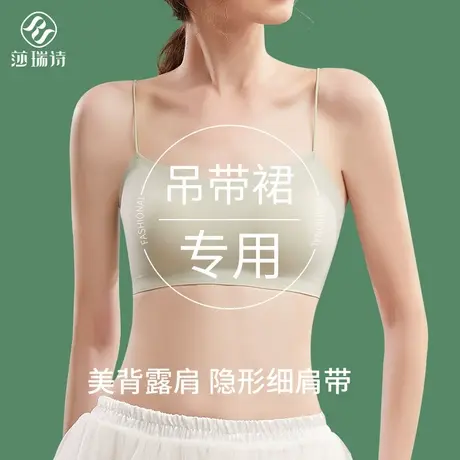 吊带裙专用可外露细肩带内衣女无痕隐形小胸聚拢美背文胸夏季薄款商品大图
