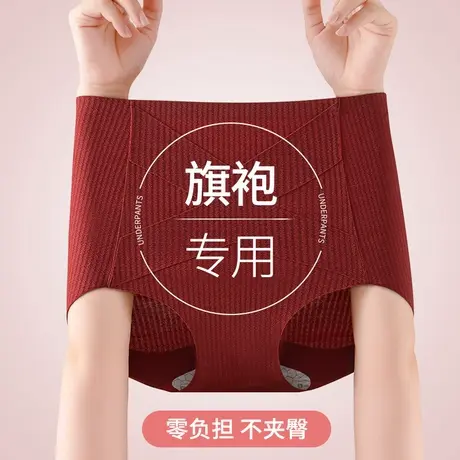 南极人冰丝女士内裤无痕高腰收腹提臀7A级抑菌纯棉透气底裆三角裤图片