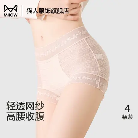 猫人女士内裤高腰收腹提臀2025新款性感蕾丝无痕纯棉裆性感三角裤图片