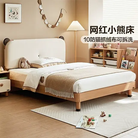 全友家居现代简约实木腿儿童床男女孩卧室软包家用床图片