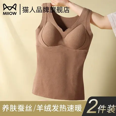 猫人保暖女款带胸垫一体式背心秋冬加绒加厚内搭磨绒发热打底内衣图片