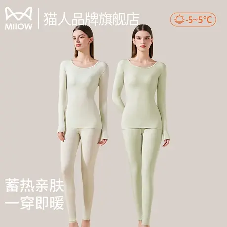 猫人保暖内衣秋衣裤女套装2025新款莫代尔棉毛衫美肤肌底衣顶瓜瓜图片