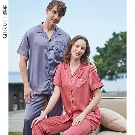 绮瑞情侣睡衣夏季女丝绸短袖长裤薄款男士家居服冰丝凉感开衫套装图片