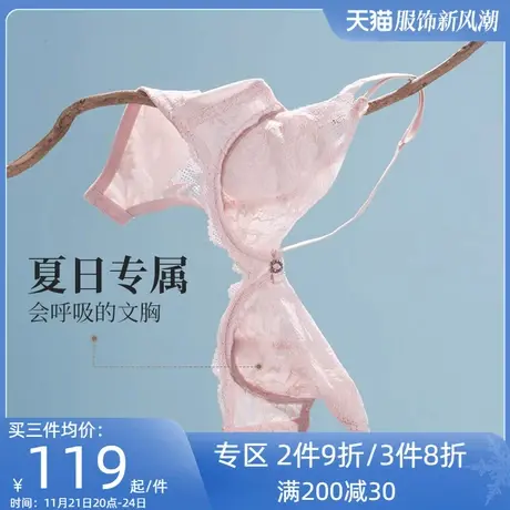 夏娃的诱惑内衣夏季薄款女上托聚拢防下垂软钢圈文胸蕾丝性感胸罩商品大图