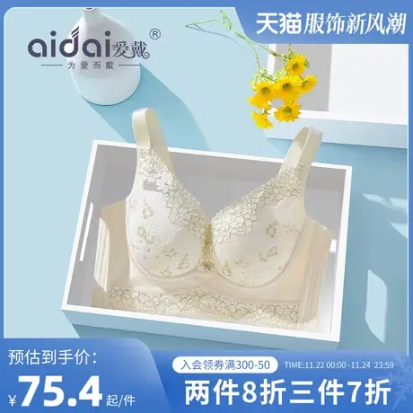 爱戴收副乳调整型内衣女透气薄款洞洞杯胸罩无钢圈大胸显小文胸冬图片