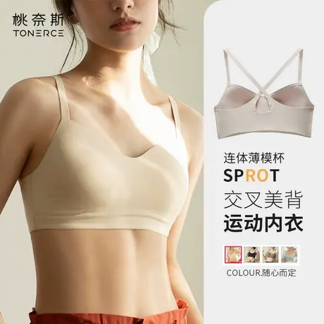 美背文胸无钢圈防震运动无痕薄款少女交叉带小胸性感抹胸式内衣图片