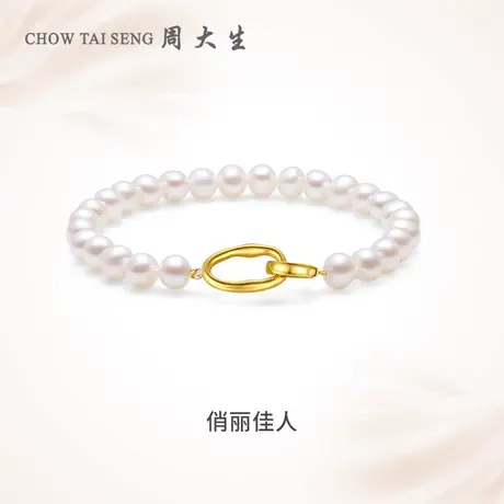 周大生会员日内购会抽签品珍珠吊坠女款18k金珍珠四件套图片