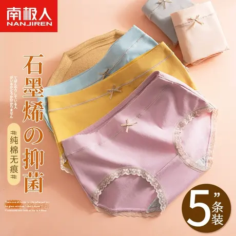 南极人女士内裤纯棉无痕石墨烯抗菌全棉裆中腰少女生夏季透气短裤图片