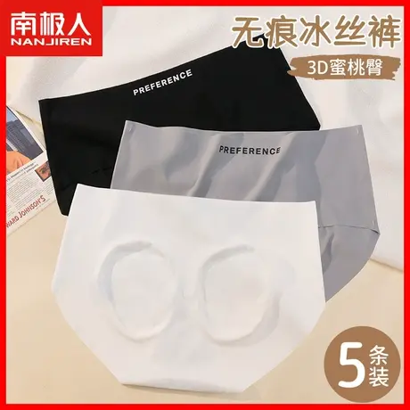 冰丝内裤女纯棉裆夏季薄款透气女生性感无痕中腰运动女式三角裤AL图片