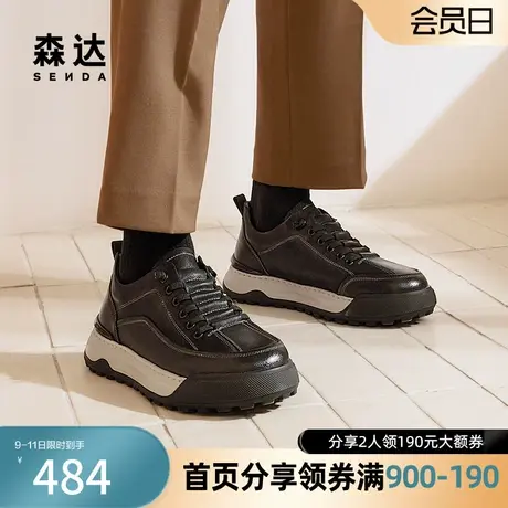 森达潮流板鞋男春季商场同款运动户外厚底休闲鞋1MX01AM4图片